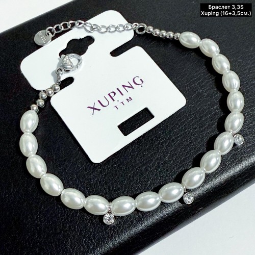 Браслет Xuping 10275 (16+3,5см.)